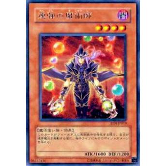 【プレイ用】遊戯王 EEN-JP019 連弾の魔術師(日本語版 レア)【中古】 | 