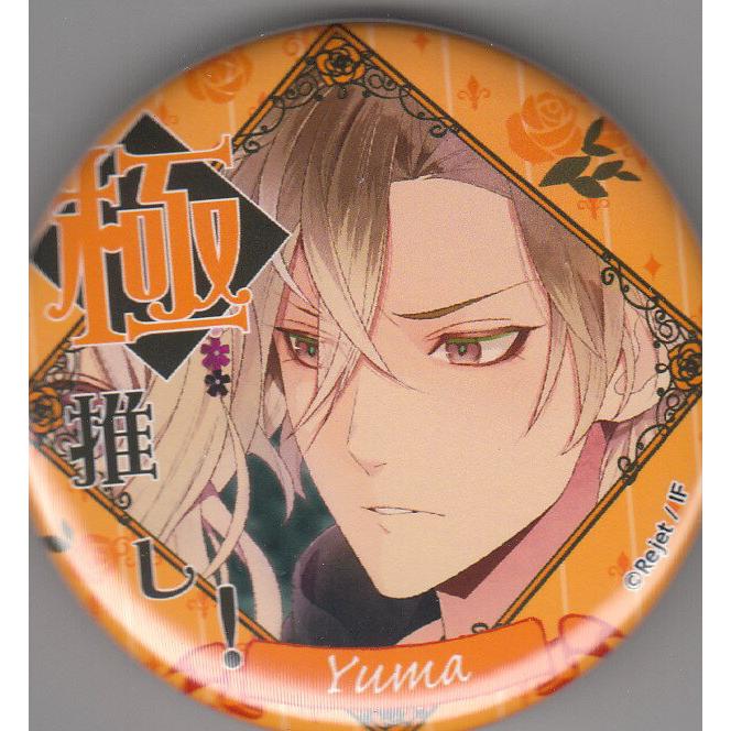 無神ユーマ】DIABOLIK LOVERS LOST EDEN 極推し缶バッジコレクション 