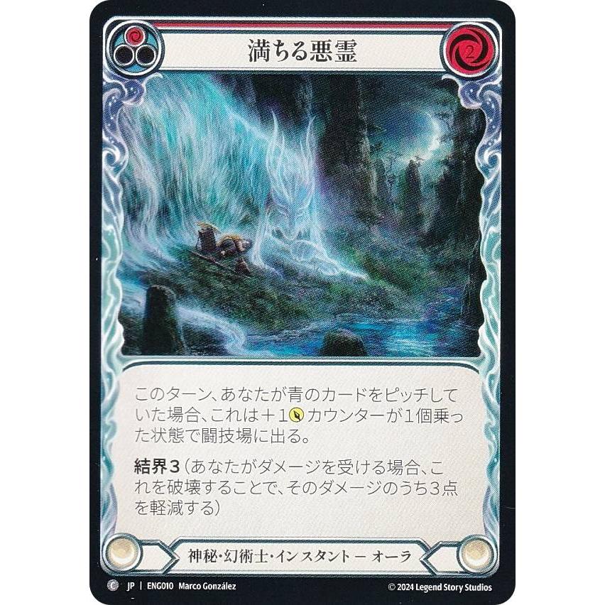 フレッシュ＆ブラッド日本語版 霧隠の秘境 BOX デッキ6個 シュリンク付き