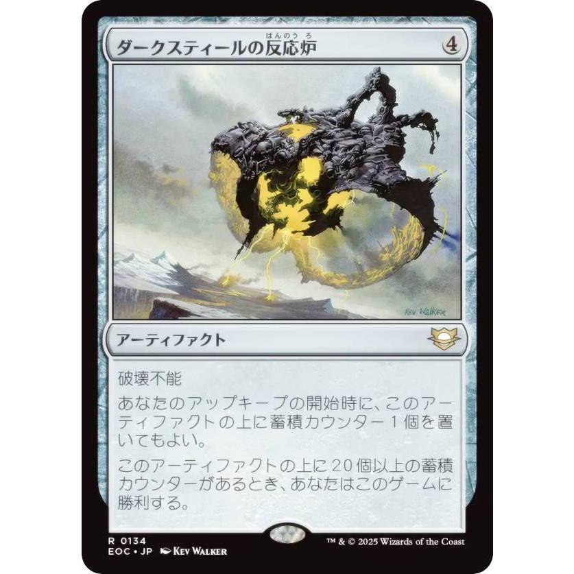 MTG foil ダークスティールの反応炉 英語版 傷あり