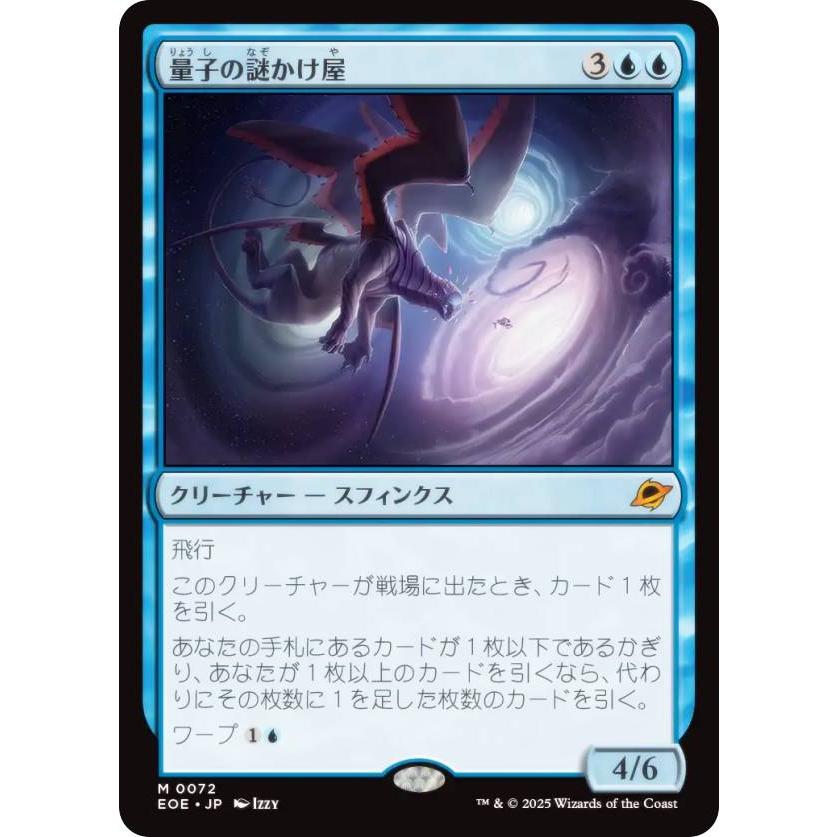 mtg 量子の謎かけ屋　3枚セット　英語 mtg 量子の謎かけ屋 3枚セット 英語 量子の謎かけ屋｜