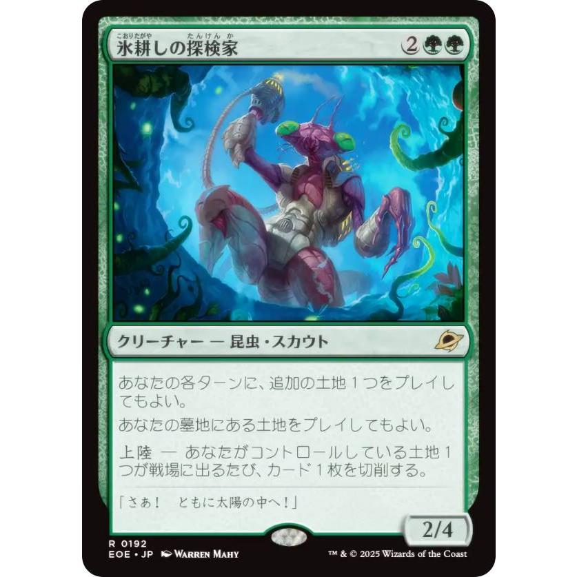 MTG EOE 氷耕しの探検家 ショーケース フラクチャーFOIL 日本語版 FOIL] 氷耕しの探検家/Icetill Explorer No.388 (ジャパン
