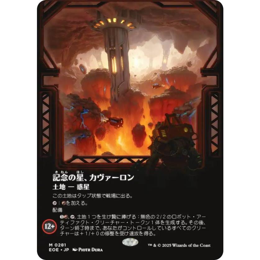 【ボーダーレス版】マジックザギャザリング EOS JP 0070 マナの合流点 (日本語版 神話レア) 久遠の終端 星景 (MTG) FOIL/ボーダーレス版】マジックザギャザリング EOS EN 0001 古え