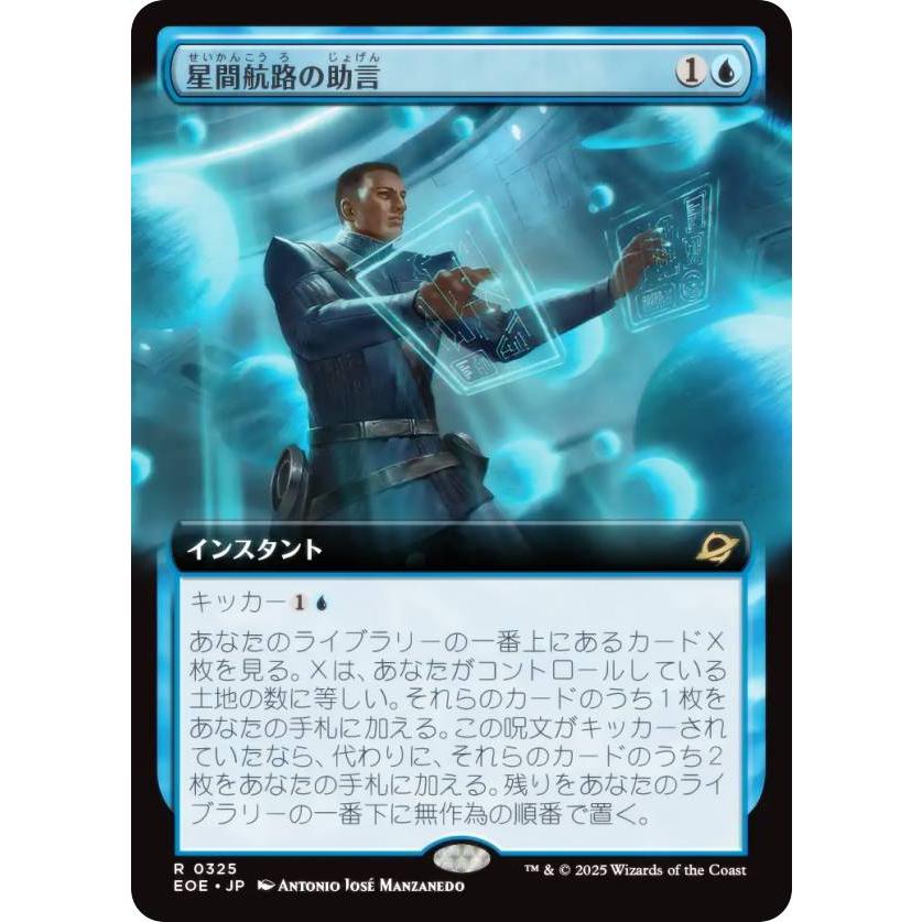 MTG 星間航路の助言　英語拡張　四枚セット MTG 星間航路の助言 英語4枚セット 星間航路の助言 英語
