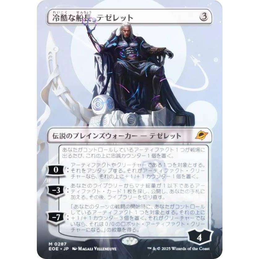 MTG　久遠の終端　冷酷な船長、テゼレット　日本語　ボーダレス　Foil 冷酷な船長、テゼレット 1枚ボーダーレス版foil EOE)冷酷な船長