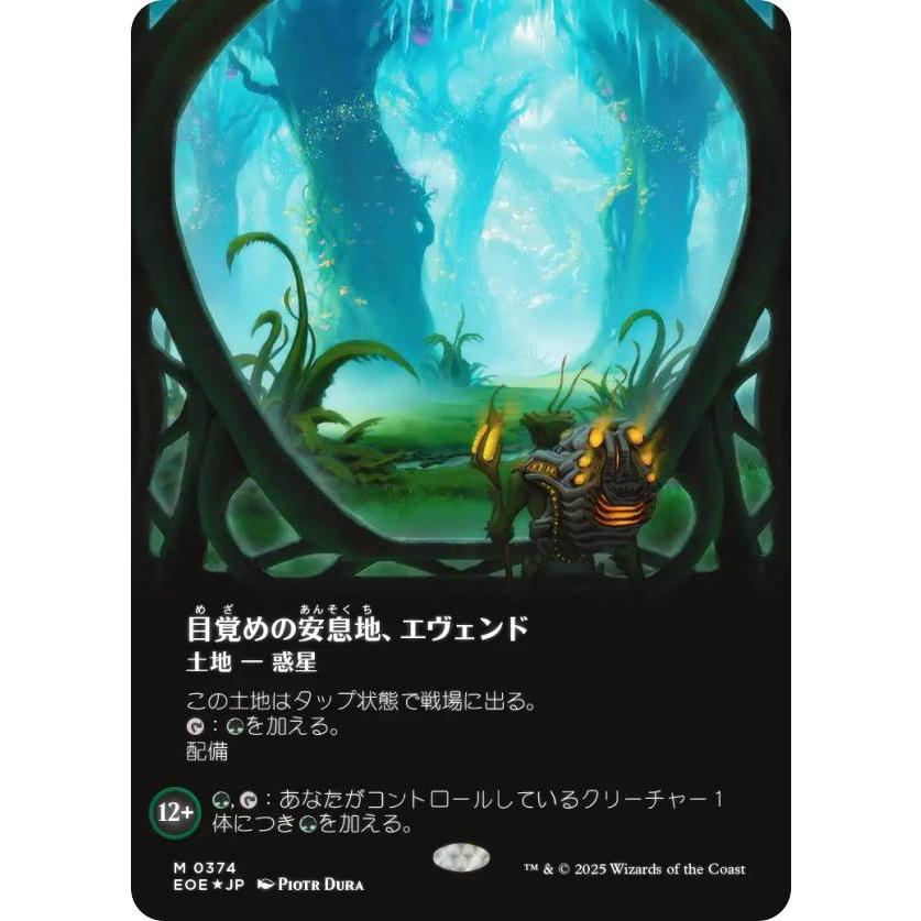 【ギャラクシー・FOIL/ボーダーレス版】マジックザギャザリング EOE JP 0374 目覚めの安息地、エヴェンド (日本語版 神話レア) 久遠の終端 (MTG) ギャラクシー・FOIL/ボーダーレス版】マジックザギャザリング EOE JP