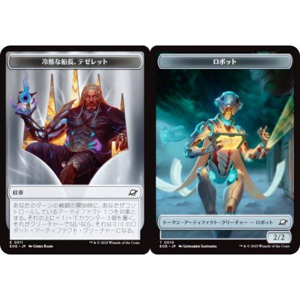 マジックザギャザリング EOE JP T 0011/0010 冷酷な船長、テゼレット 