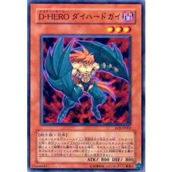 【プレイ用】遊戯王 EOJ-JP002 D-HERO ダイハードガイ(日本語版 ノーマル)【中古】 | 