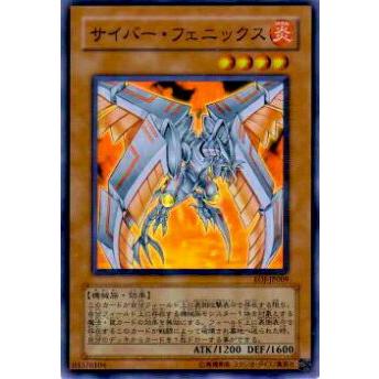 【プレイ用】遊戯王 EOJ-JP009 サイバー・フェニックス(日本語版 スーパーレア)【中古】 | 