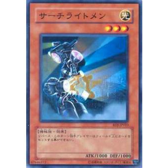 【プレイ用】遊戯王 EOJ-JP010 サーチライトメン(日本語版 ノーマル)【中古】 | 