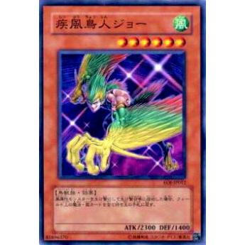 【プレイ用】遊戯王 EOJ-JP012 疾風鳥人ジョー(日本語版 ノーマル)【中古】 | 