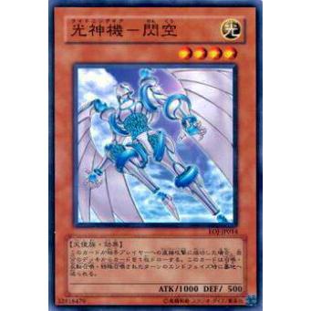【プレイ用】遊戯王 EOJ-JP014 光神機−閃空(日本語版 ノーマル)【中古】 | 