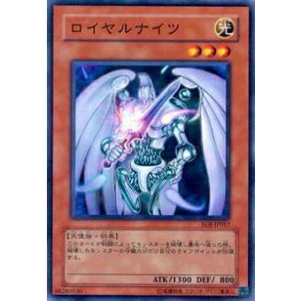 【プレイ用】遊戯王 EOJ-JP017 ロイヤルナイツ(日本語版 ノーマル)【中古】 | 