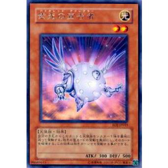 【プレイ用】遊戯王 EOJ-JP019 紫光の宣告者(日本語版 レア)【中古】 | 