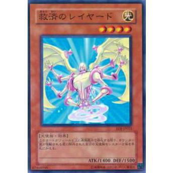 【プレイ用】遊戯王 EOJ-JP021 救済のレイヤード(日本語版 ノーマル)【中古】 | 