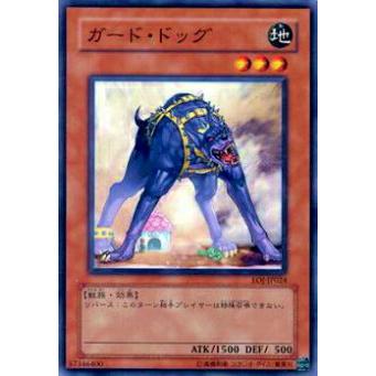 【プレイ用】遊戯王 EOJ-JP024 ガード・ドッグ(日本語版 ノーマル)【中古】 | 