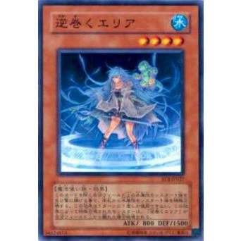 【プレイ用】遊戯王 EOJ-JP027 逆巻くエリア(日本語版 ノーマル)【中古】 | 