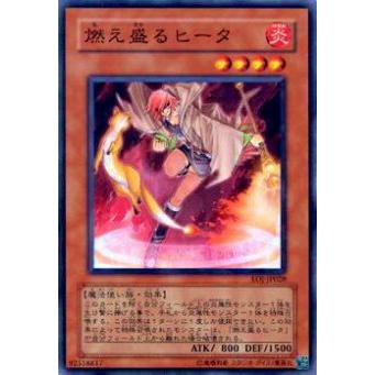【プレイ用】遊戯王 EOJ-JP028 燃え盛るヒータ(日本語版 ノーマル)【中古】 | 