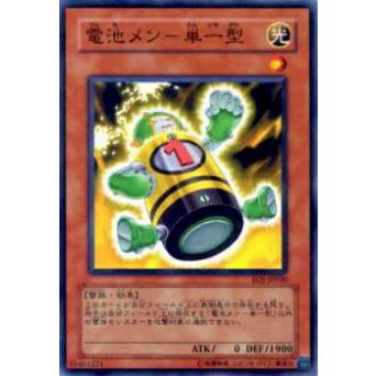 【プレイ用】遊戯王 EOJ-JP030 電池メン−単一型(日本語版 ノーマル)【中古】 | 