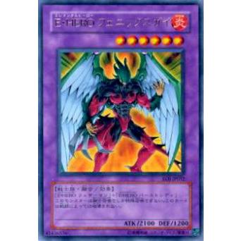 【プレイ用】遊戯王 EOJ-JP032 E・HERO フェニックスガイ(日本語版 ウルトラレア)【中古】 | 
