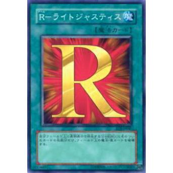 【プレイ用】遊戯王 EOJ-JP040 R−ライトジャスティス(日本語版 ノーマル)【中古】 | 