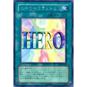 【プレイ用】遊戯王 EOJ-JP042 ヒーローフラッシュ！！(日本語版 レア)【中古】 | 