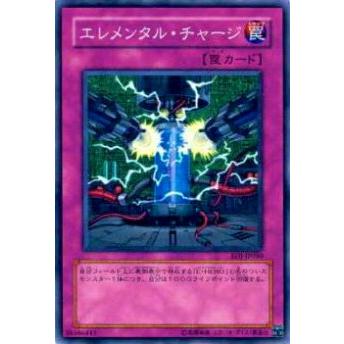 【プレイ用】遊戯王 EOJ-JP050 エレメンタル・チャージ(日本語版 ノーマル)【中古】 | 