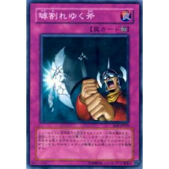 【プレイ用】遊戯王 EOJ-JP059 罅割れゆく斧(日本語版 ノーマル)【中古】 | 