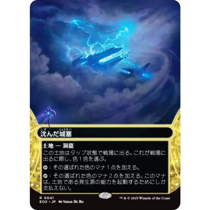 久遠の終端　沼　48枚　ボーダーレスfoil 日本語　MTG MTG 久遠の終端 JPボーダーレス Foil 絶望的猛攻 - メルカリ