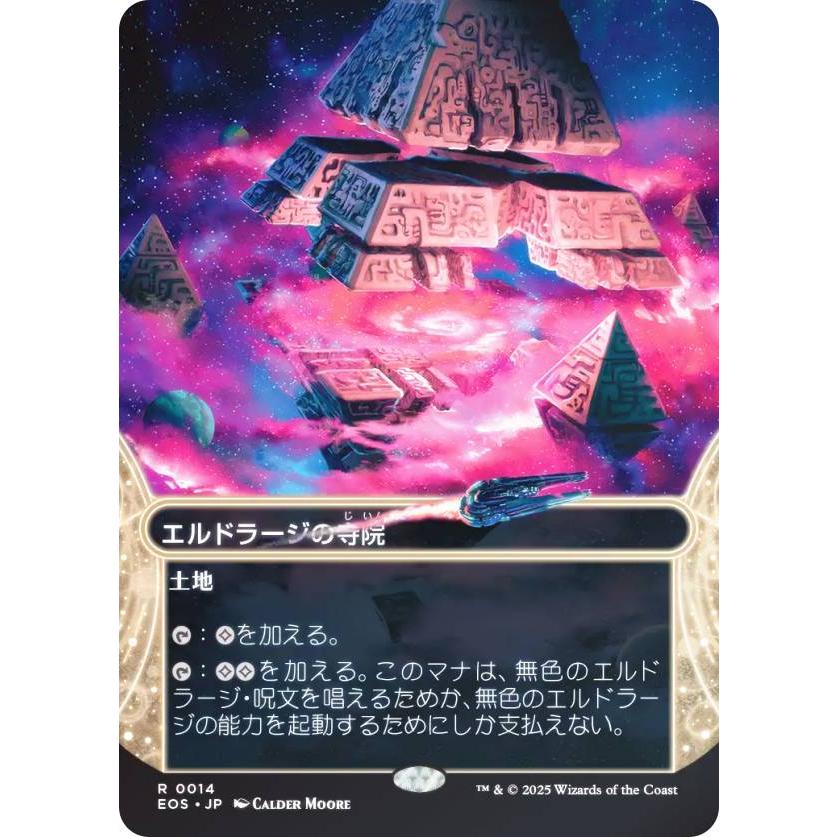 MTG リップル Foil エルドラージの寺院 【公式通販】