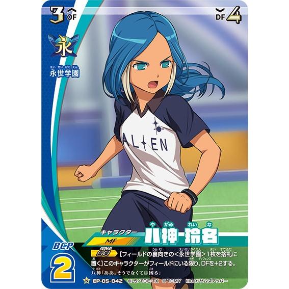 イナズマイレブン イレブンプレカ Ep 05 042 八神 玲名 N ノーマル 拡張パック オリオンの刻印編 第2弾 Eptt042 トレカショップ Lead 通販 Yahoo ショッピング
