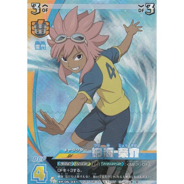 パラレル イナズマイレブン イレブンプレカ Ep 06 031 綱海 条介 S スーパーレア オリオンの刻印 第3弾 Ept031p トレカショップ Lead 通販 Yahoo ショッピング