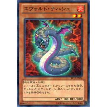 【プレイ用】遊戯王 EP12-JP034 エヴォルド・ナハシュ(日本語版 ノーマル)【中古】 | 