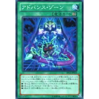 【プレイ用】遊戯王 EP13-JP019 アドバンス・ゾーン(日本語版 ノーマル)【中古】 | 