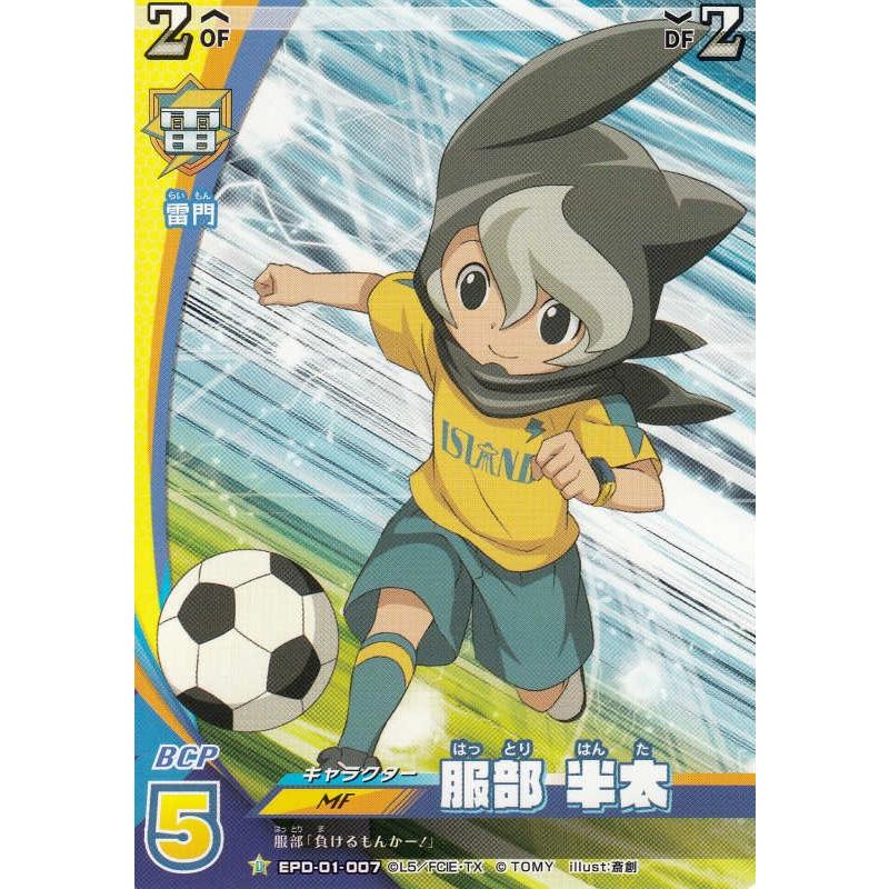 イナズマイレブン イレブンプレカ Epd 01 007 服部半太 スターターデッキ 雷門ver Epd トレカショップ Lead 通販 Yahoo ショッピング