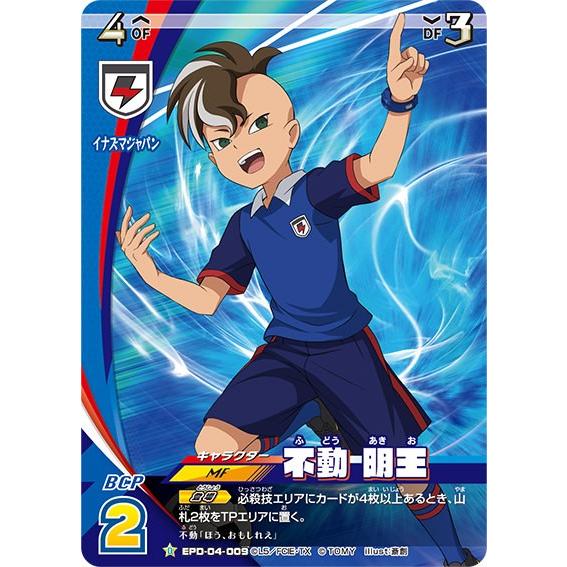 イナズマイレブン イレブンプレカ Epd 04 009 不動 明王 D イナズマジャパンdxデッキセット Epd04261810t09 トレカショップ Lead 通販 Yahoo ショッピング