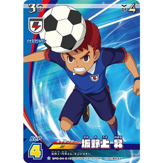 イナズマイレブン イレブンプレカ Epd 04 016 坂野上 昇 D イナズマジャパンdxデッキセット Epd04261810t16 トレカショップ Lead 通販 Yahoo ショッピング
