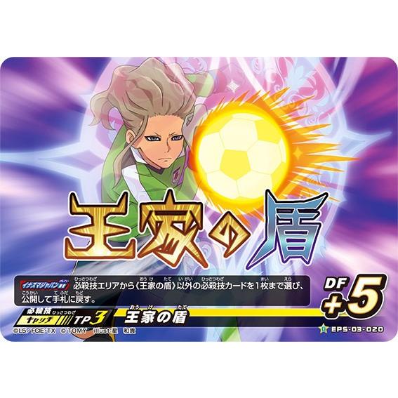 イナズマイレブン イレブンプレカ Eps 03 0 パク ジウォン D 10vs10バトルパック Epstt トレカショップ Lead 通販 Yahoo ショッピング
