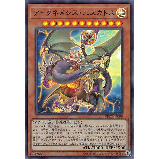 遊戯王 ETCO-JP009 アークネメシス・エスカトス (日本語版 スーパーレア) エターニティ・コード | 