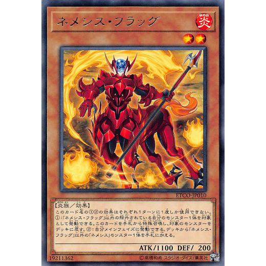 遊戯王 ETCO-JP010 ネメシス・フラッグ (日本語版 レア) エターニティ・コード | 