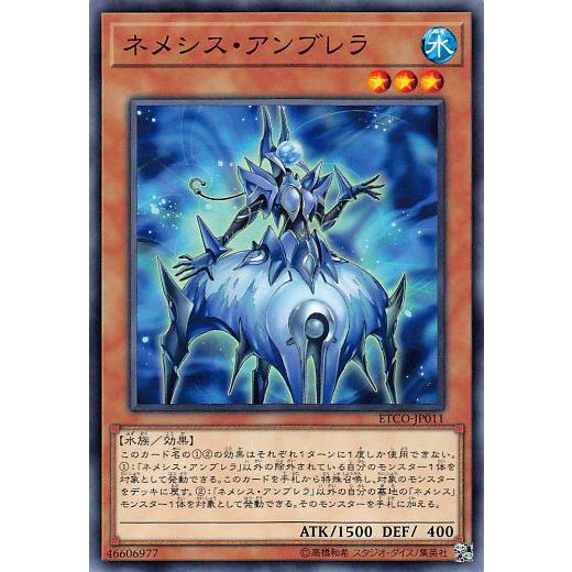 遊戯王 ETCO-JP011 ネメシス・アンブレラ (日本語版 ノーマル) エターニティ・コード | 