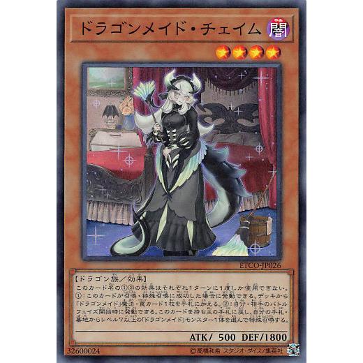 遊戯王 ETCO-JP026 ドラゴンメイド・チェイム (日本語版 スーパーレア) エターニティ・コード | 
