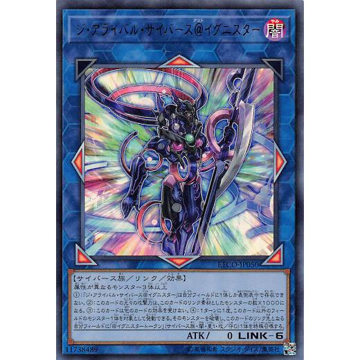 遊戯王 ETCO-JP050 ジ・アライバル・サイバース＠イグニスター (日本語版 ウルトラレア) エターニティ・コード | 