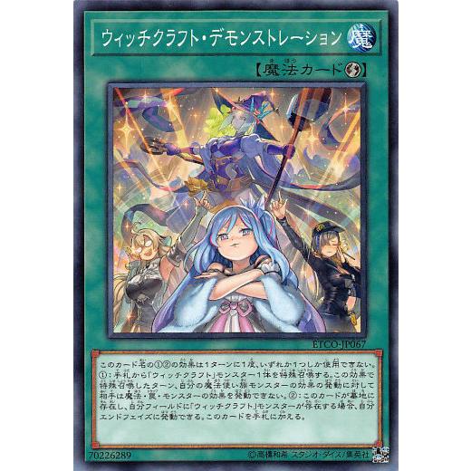遊戯王 ETCO-JP067 ウィッチクラフト・デモンストレーション (日本語版 ノーマル) エターニティ・コード | 
