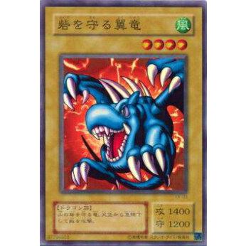 岩を守る翼竜　 EX-03 プレイ用】遊戯王 EX-03 砦を守る翼竜(日本語版 スーパーレア) 【中古