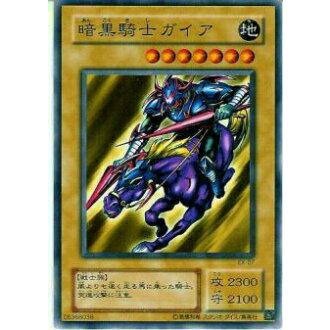 プレイ用】遊戯王 EX-07 暗黒騎士ガイア(日本語版 ノーマル