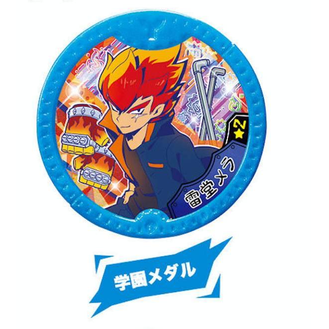 雷堂メラ 学園メダル レア 妖怪yメダル Ex01 ゲームとワイワイ超連動 Extt011 トレカショップ Lead 通販 Yahoo ショッピング