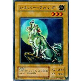 【プレイ用】遊戯王 EX-12 シルバー・フォング(日本語版 ノーマル) 【中古】 | 