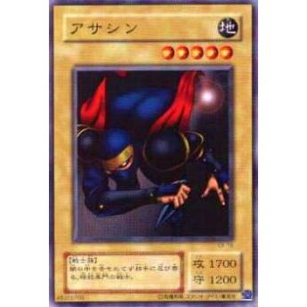 【プレイ用】遊戯王 EX-16 アサシン(日本語版 ノーマル) 【中古】 | 