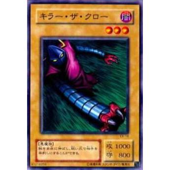 【プレイ用】遊戯王 EX-18 キラー・ザ・クロー(日本語版 ノーマル) 【中古】 | 